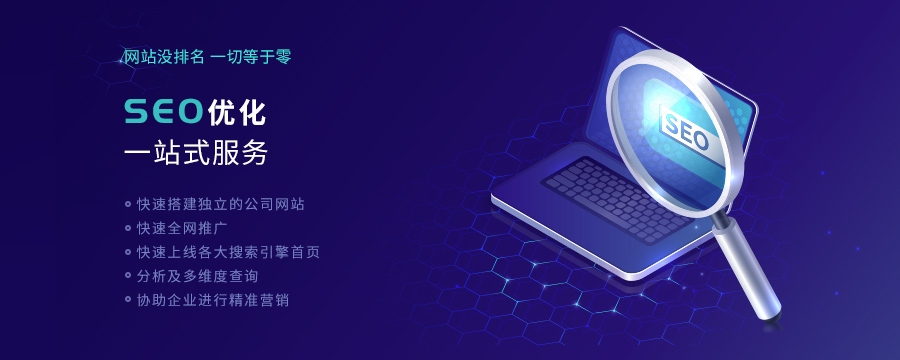 seo優化